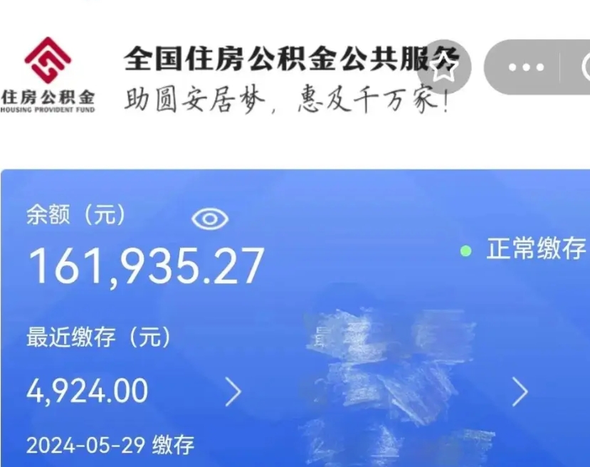 禹州离职了公积金在哪里取（离职了公积金怎么取出来）